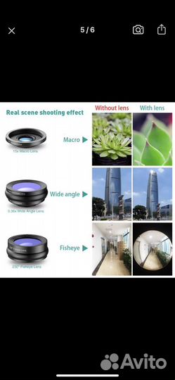 Линзы для фото
