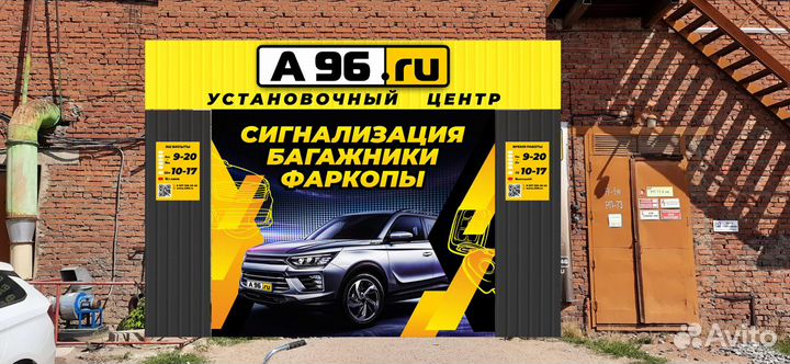 Фаркоп Toyota Fortuner шар F