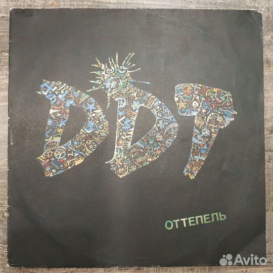 Ддт - Оттепель (1991)