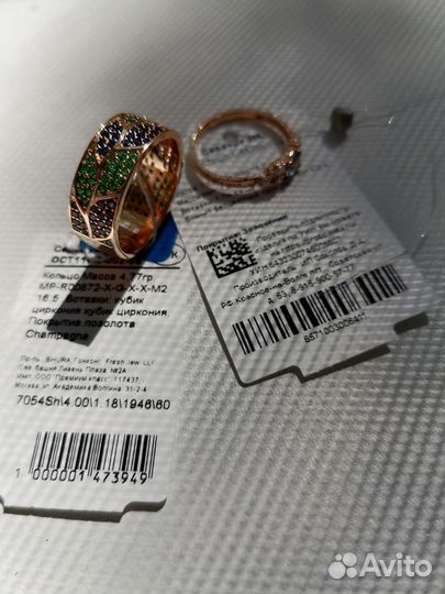 Серебряное кольцо 16, 5 и 16