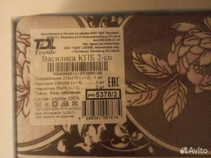 Постельное белье 2 х спальное новое