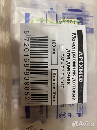 Мочеприемник детский для девочек