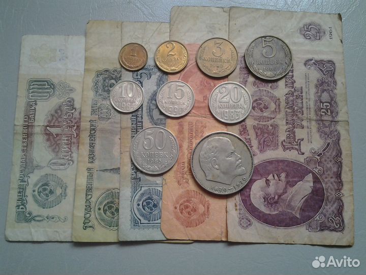 Деньги СССР