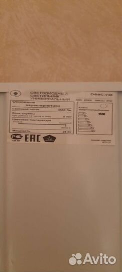 LED светильник Армстронг 36 вт на запчасти