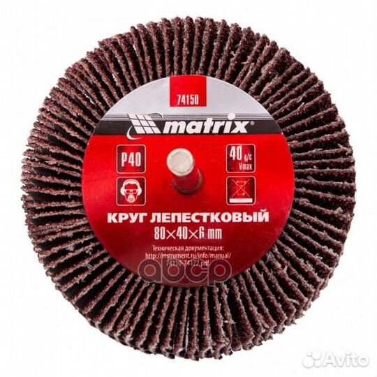 Круг лепестковый для дрели, 80x40x6 мм, P 40 MA