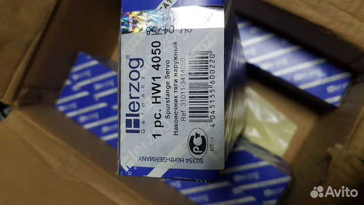 Рулевые тяги Волга