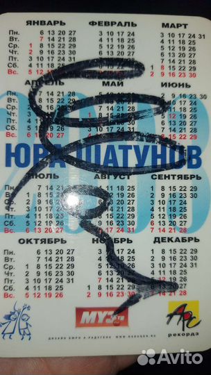 Автограф
