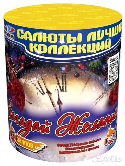 Салют 