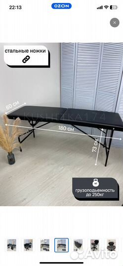 Кушетка для наращивания ресниц