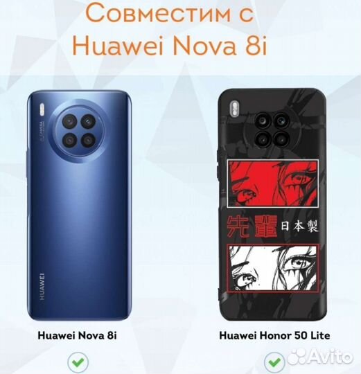 Чехлы на Honor 50 lite