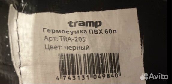 Гермосумка пвх Tramp 60л