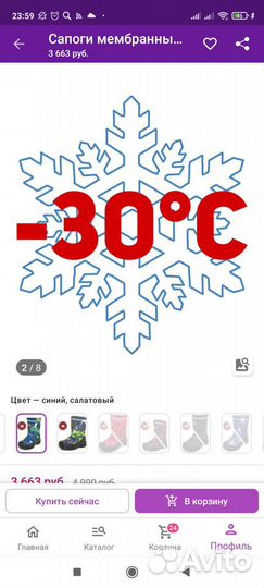 Сапоги новые