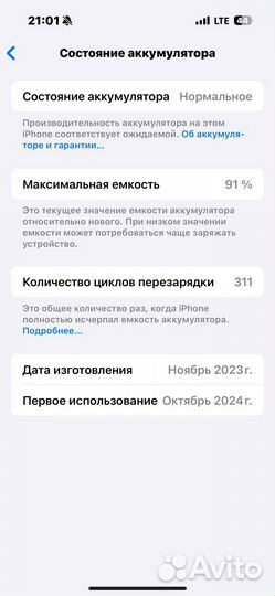 iPhone 15 Pro, 256 ГБ