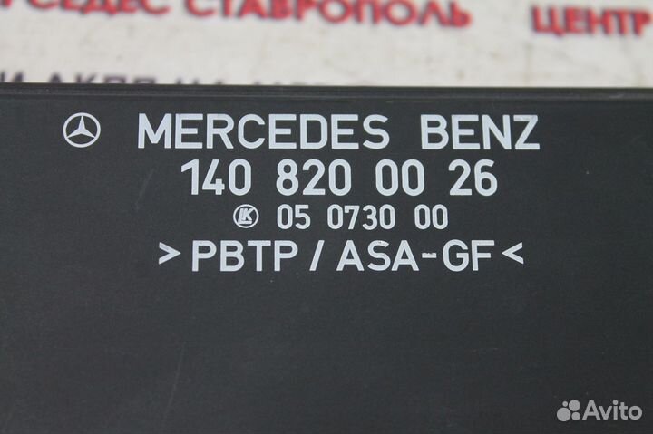 Блок комфорта w140 Мерседес
