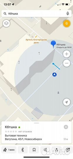 Холодильник бу Indesit 2 метра