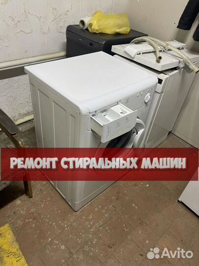Стиральная машина ремонт