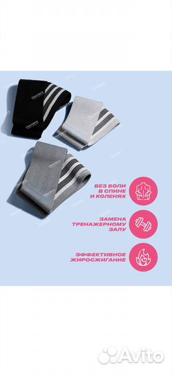 Фитнес резинки