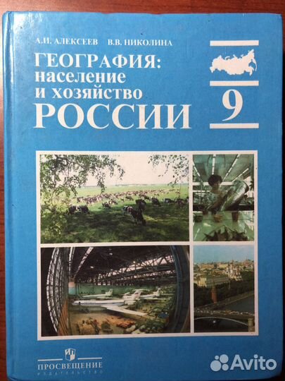 Физика 7, 9, 10, 11 класс, География 9 класс