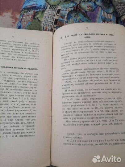 Книга Ольга Лобанова 1915г