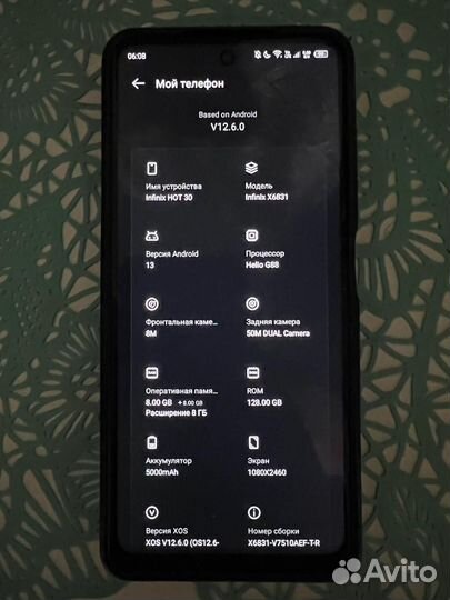 Infinix Hot 30, 8/128 ГБ
