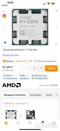 Ryzen 7 7700