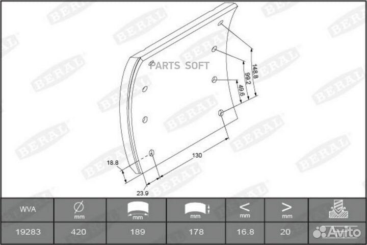 Beral KBL19283.0-1660 Накладки Saf 420*180 / ном