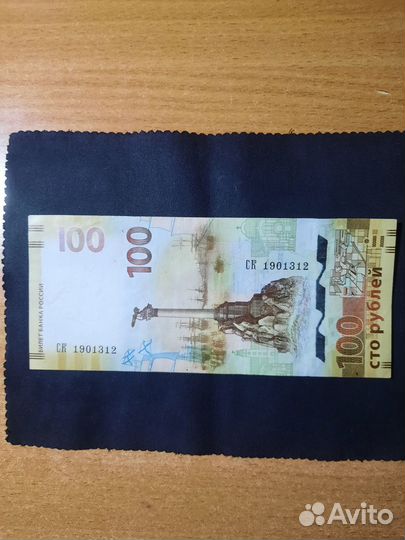 Купюра 100 р с красивым номером и серией