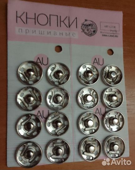 Кнопки пришивные