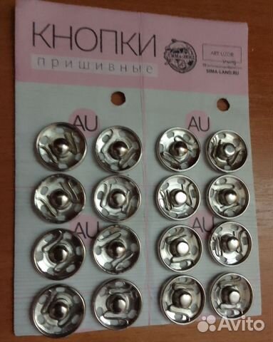 Кнопки пришивные