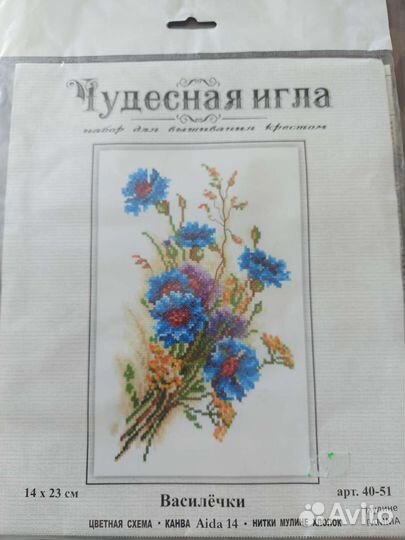 Набор для вышивания крестом