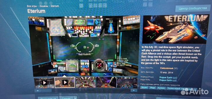 Eterium Steam Key ROW