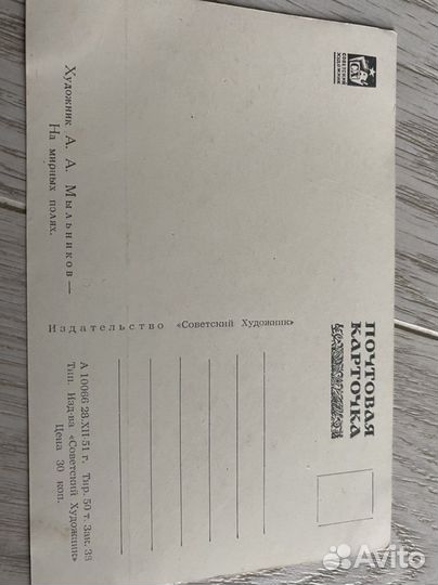 Открытки советские СССР