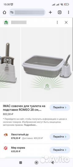 Совок для кошачьего лотка