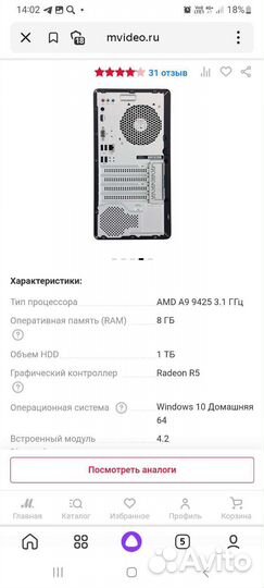 Системный блок hp pavilion