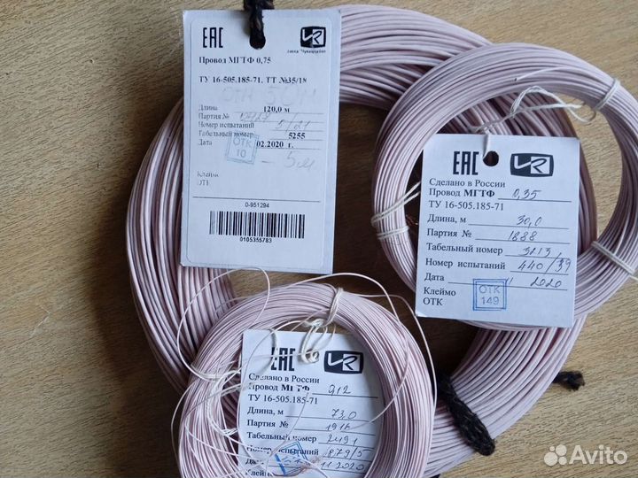 Провод 0.35 для радио любителей