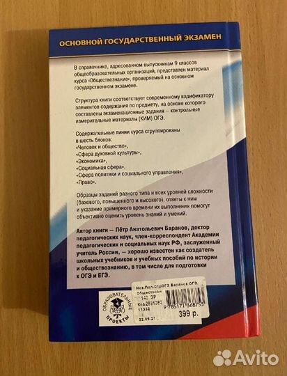 Обществознание новый полный справочник 2021 огэ