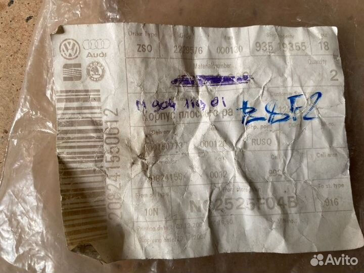 Хомут Vag N90411901