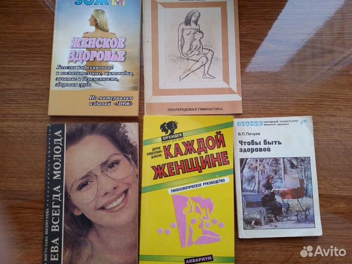 Женское здоровье и красота. Книги