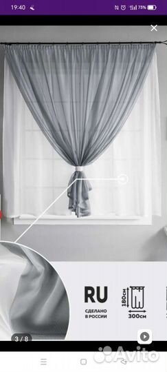 Шторы