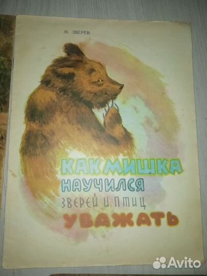 Редкие детские книги Карлов 40е-60е