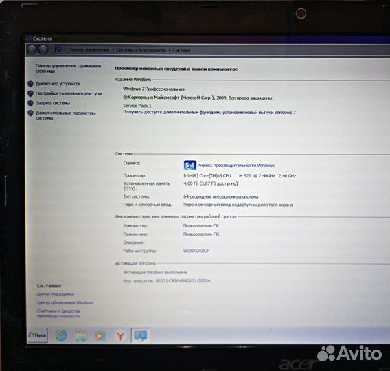 Acer Aspire 5741G core i5/4GB/250GB/GeForce GT320m