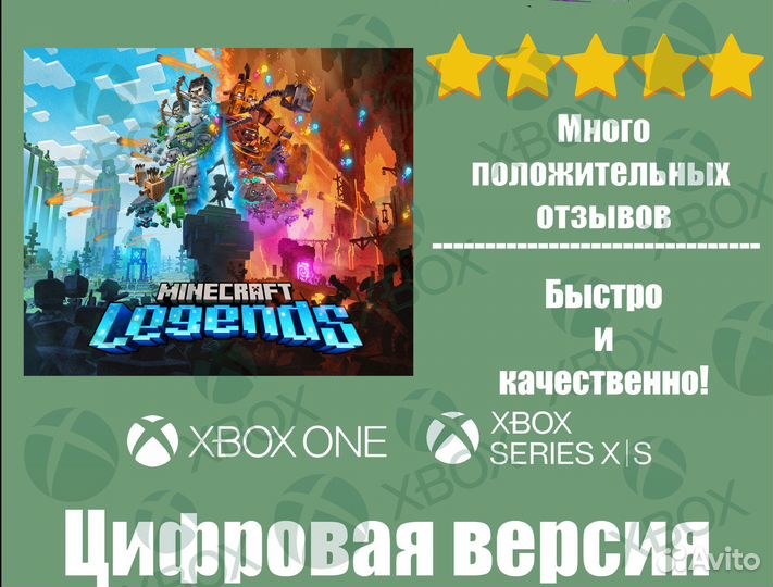 Minecraft Legends Xbox Цифровая версия