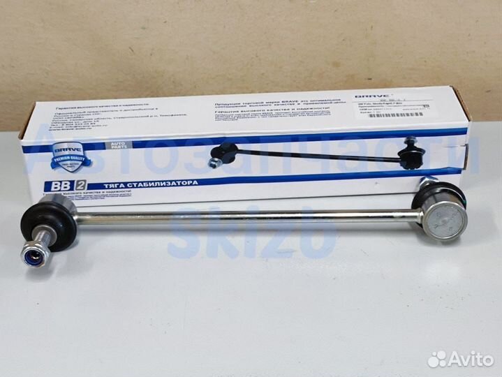 Стойка стабилизатора Polo Rapid Fabia Audi