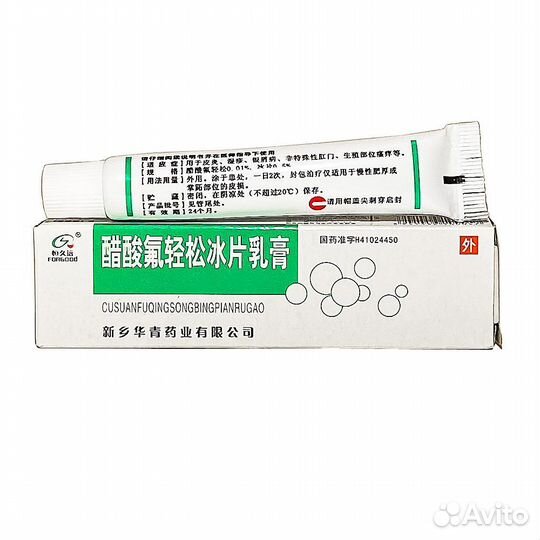 Китайская мазь от, герпеса и экзем