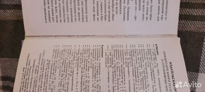 Продаю книги Стивен Кинг