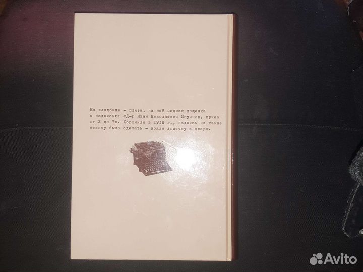 Почти смешные истории