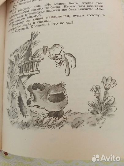 Книга. Киплинг. Маугли. Милн. Винни пух и все