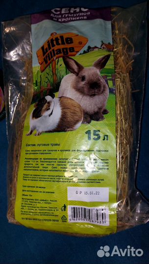 Корм для морских свинок