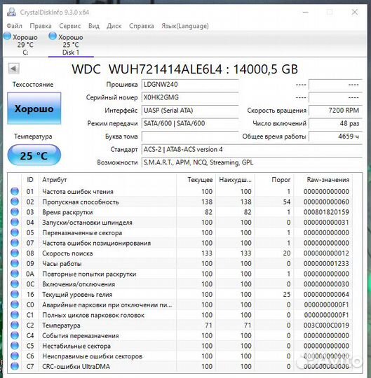 Жесткий диск WD Ultrastar DC HC530 14TB