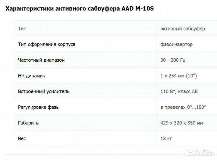 Мощный активный саб, америкос,18кг, качает класс